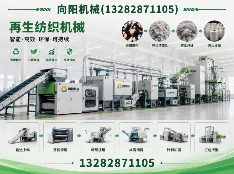 吐鲁番废纺开花机展示图